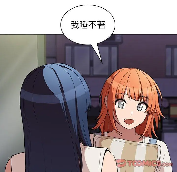 漫画《邻居的逆袭》第49话第5张图