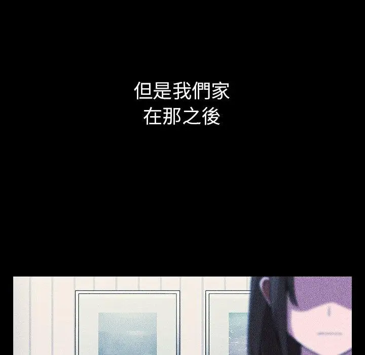 漫画《邻居的逆袭》第49话第52张图