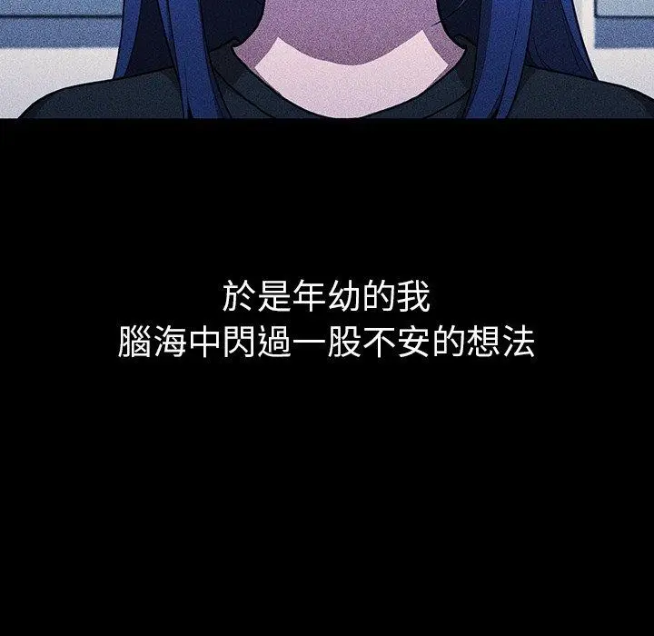 漫画《邻居的逆袭》第49话第58张图