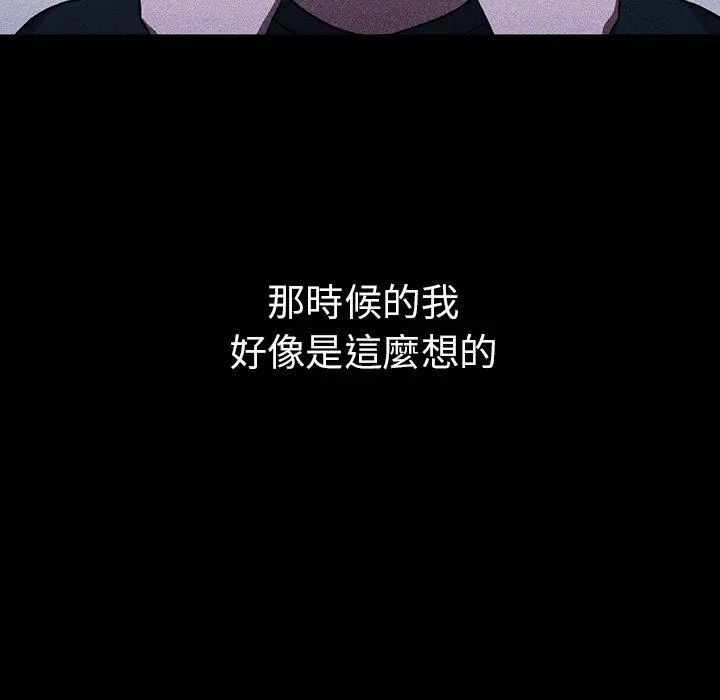 漫画《邻居的逆袭》第49话第62张图