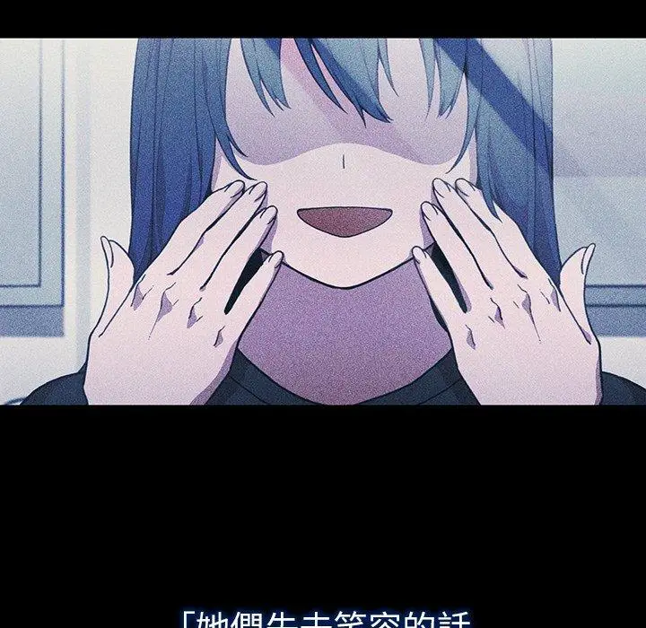 漫画《邻居的逆袭》第49话第63张图
