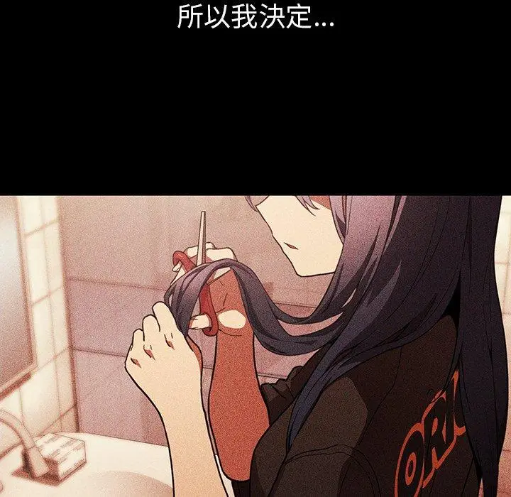 漫画《邻居的逆袭》第49话第66张图