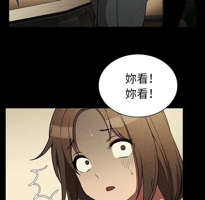 漫画《邻居的逆袭》第49话第70张图