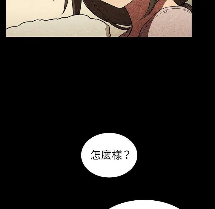 漫画《邻居的逆袭》第49话第71张图