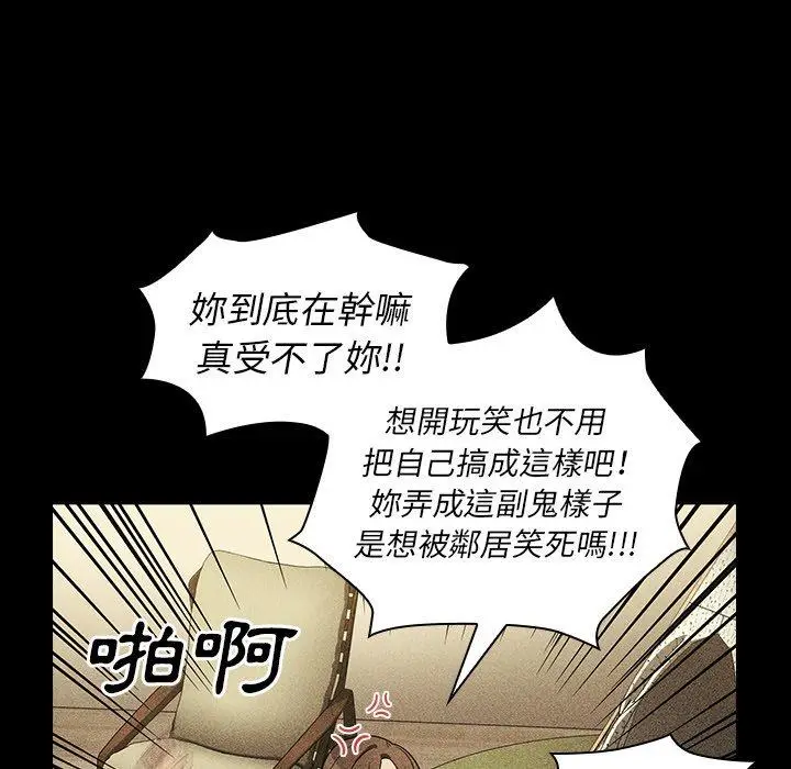 漫画《邻居的逆袭》第49话第74张图