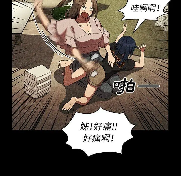 漫画《邻居的逆袭》第49话第75张图