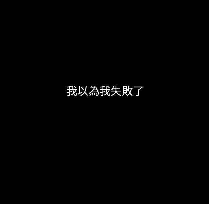 漫画《邻居的逆袭》第49话第76张图
