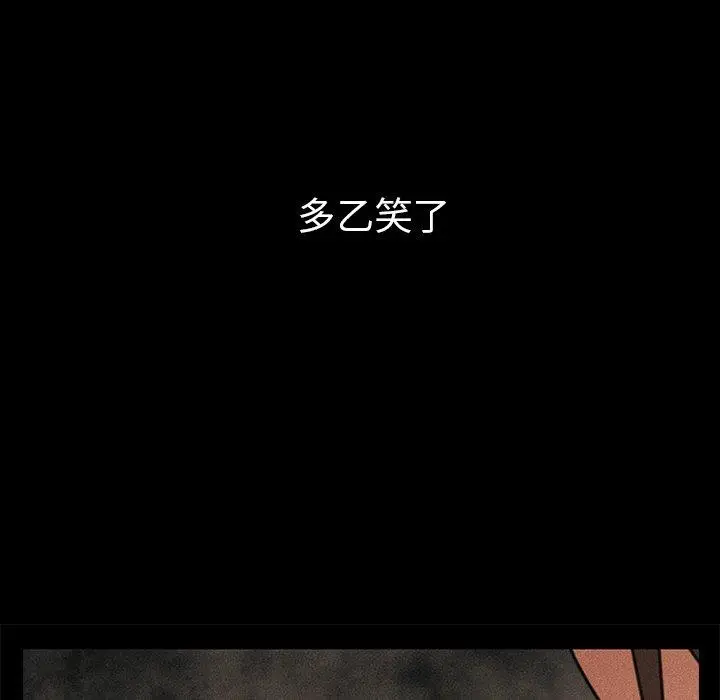 漫画《邻居的逆袭》第49话第81张图