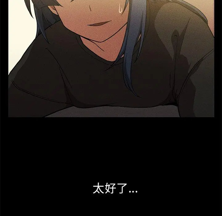 漫画《邻居的逆袭》第49话第85张图