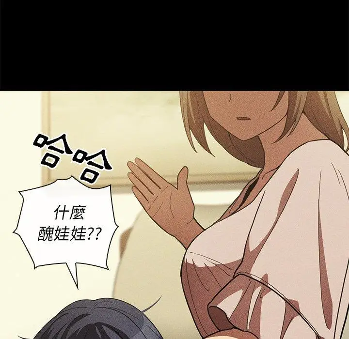 漫画《邻居的逆袭》第49话第86张图