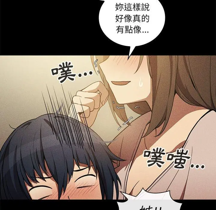 漫画《邻居的逆袭》第49话第90张图