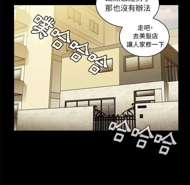 漫画《邻居的逆袭》第49话第92张图