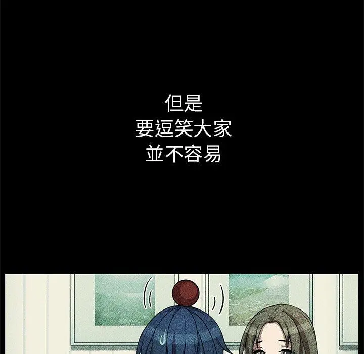 漫画《邻居的逆袭》第49话第96张图