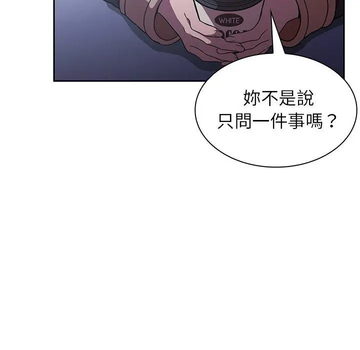 漫画《邻居的逆袭》第50话第100张图