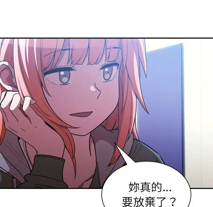 漫画《邻居的逆袭》第50话第101张图