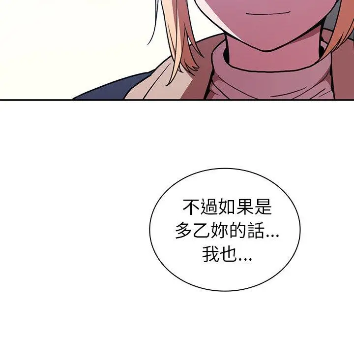 漫画《邻居的逆袭》第50话第103张图