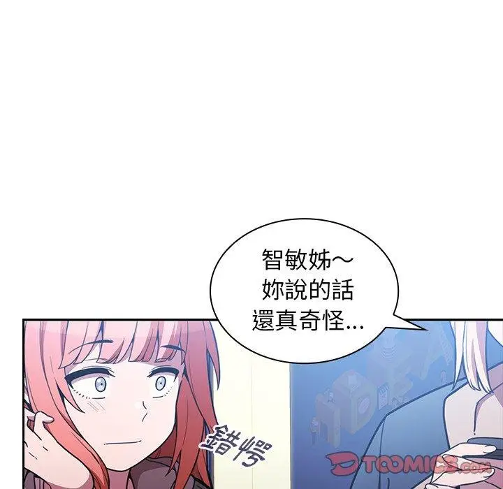 漫画《邻居的逆袭》第50话第104张图