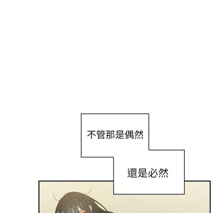 漫画《邻居的逆袭》第50话第111张图