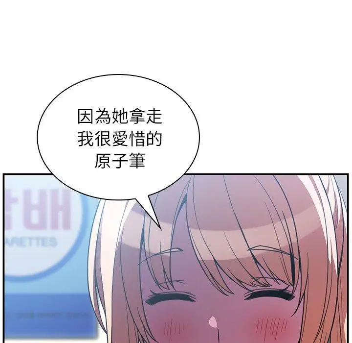 漫画《邻居的逆袭》第50话第118张图