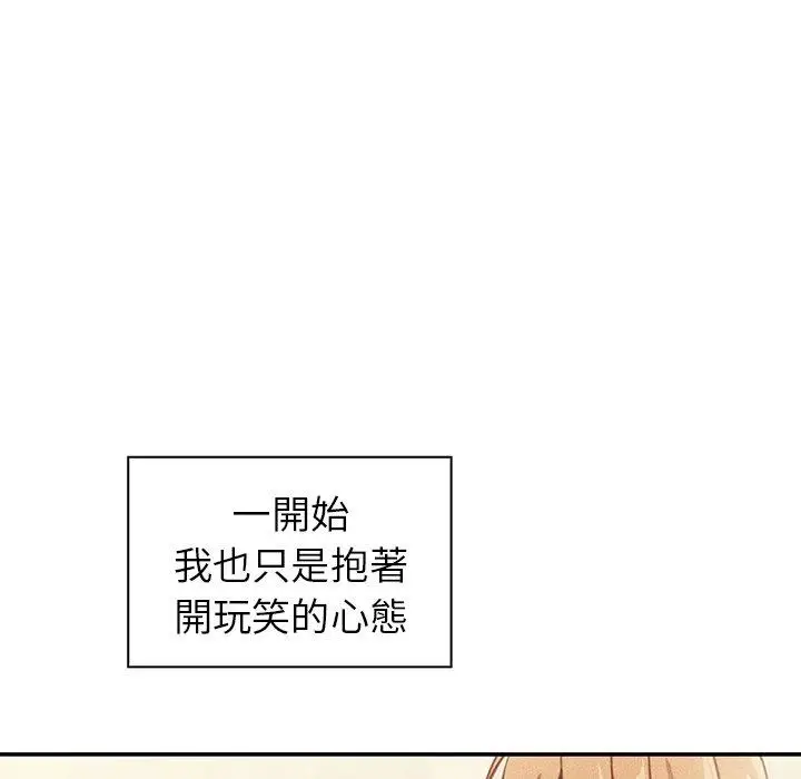 漫画《邻居的逆袭》第50话第121张图