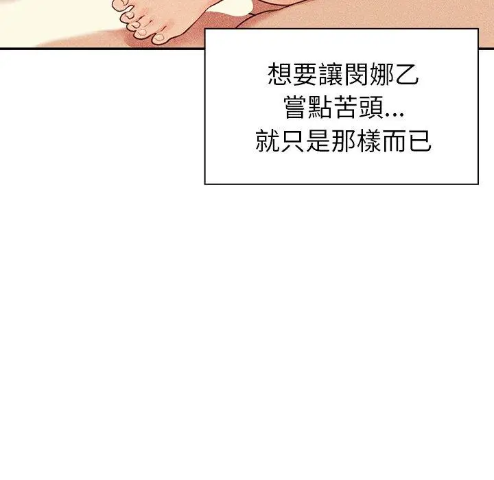 漫画《邻居的逆袭》第50话第123张图