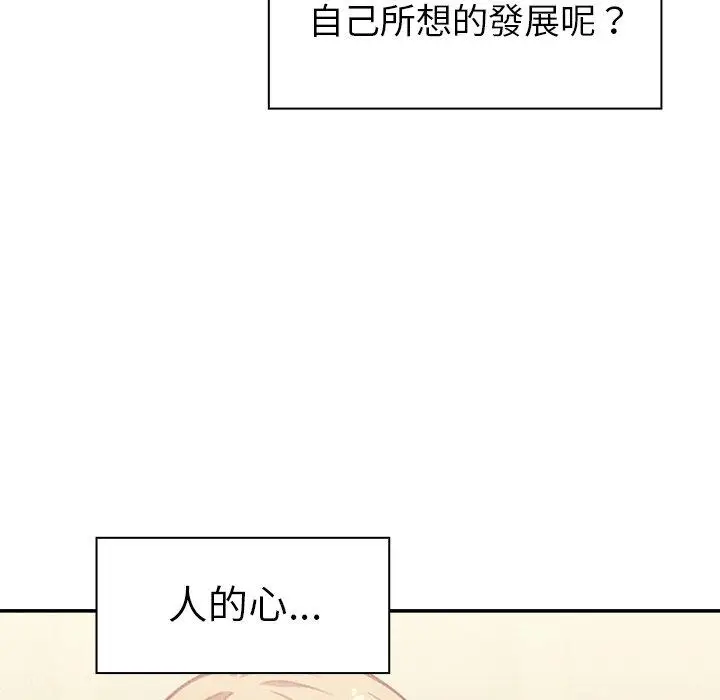 漫画《邻居的逆袭》第50话第128张图