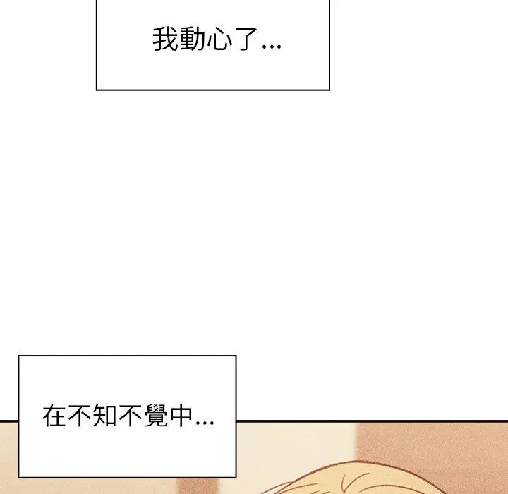 漫画《邻居的逆袭》第50话第132张图