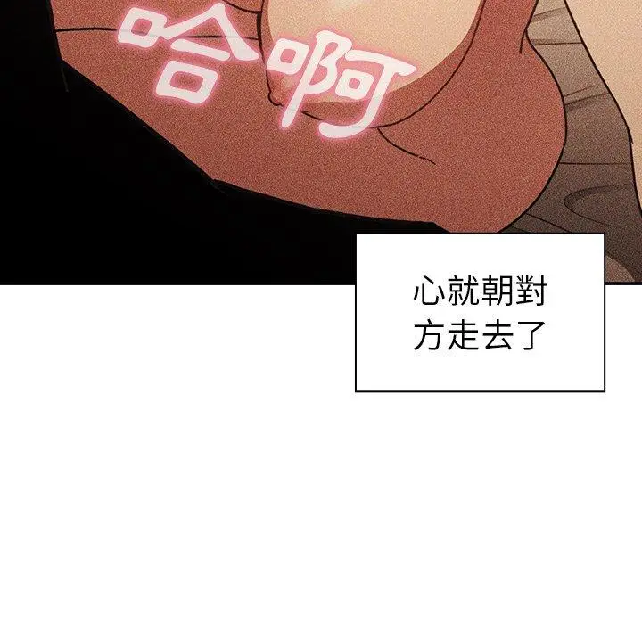 漫画《邻居的逆袭》第50话第134张图