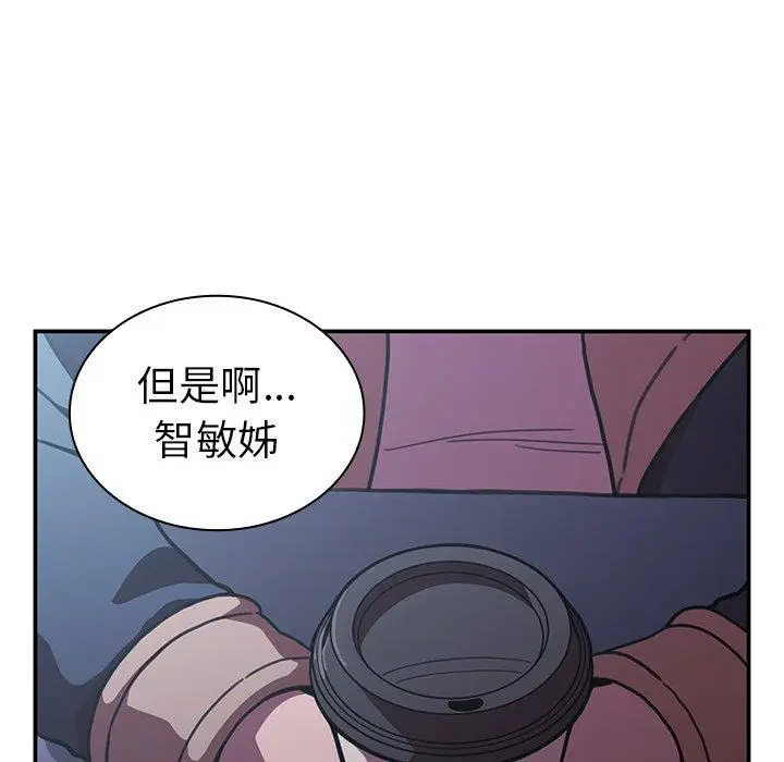 漫画《邻居的逆袭》第50话第135张图