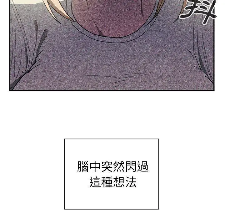 漫画《邻居的逆袭》第50话第138张图