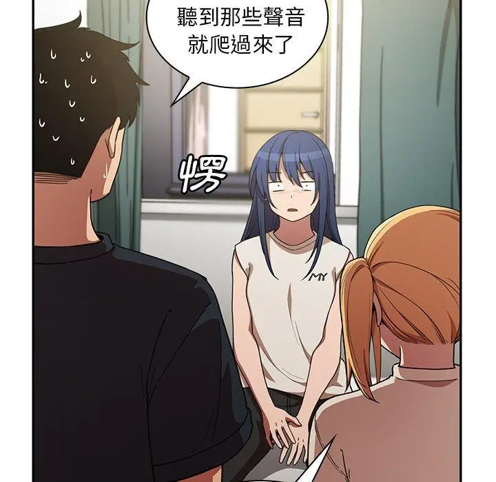 漫画《邻居的逆袭》第50话第15张图