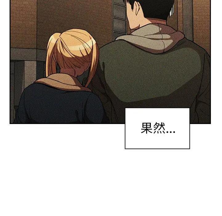 漫画《邻居的逆袭》第50话第153张图