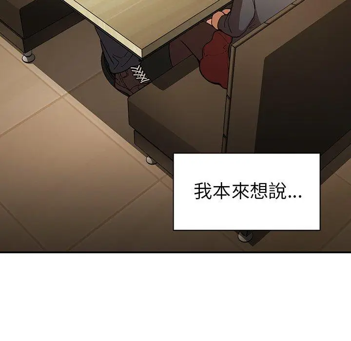 漫画《邻居的逆袭》第50话第159张图