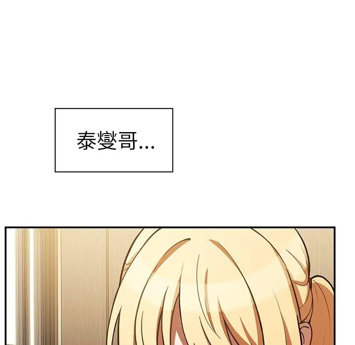 漫画《邻居的逆袭》第50话第160张图