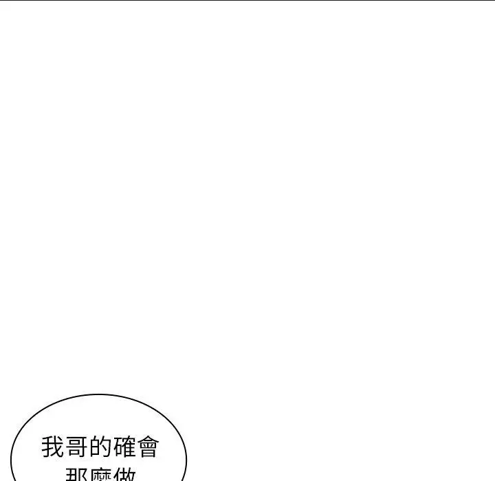 漫画《邻居的逆袭》第50话第166张图