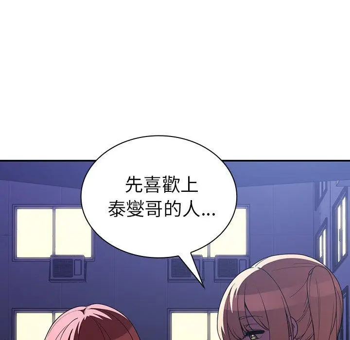 漫画《邻居的逆袭》第50话第168张图