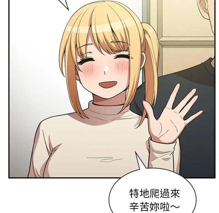 漫画《邻居的逆袭》第50话第17张图