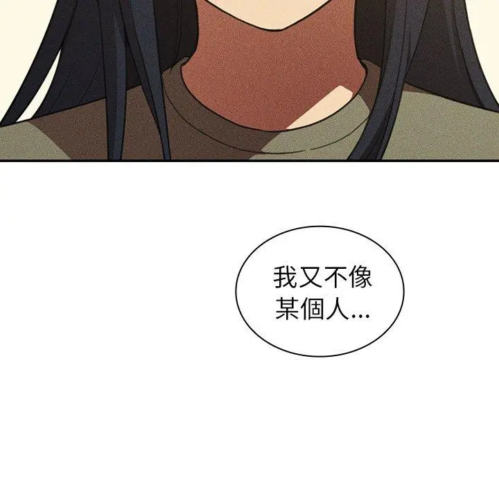 漫画《邻居的逆袭》第50话第173张图