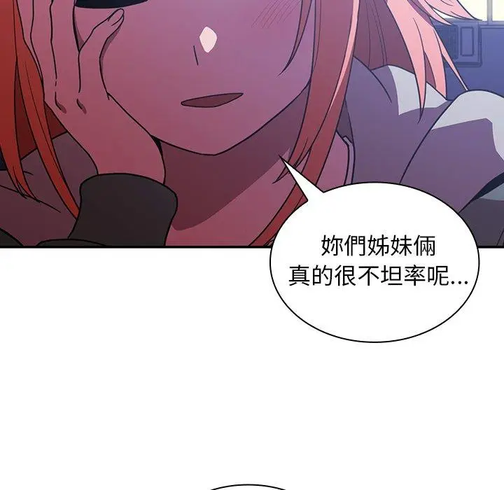 漫画《邻居的逆袭》第50话第178张图