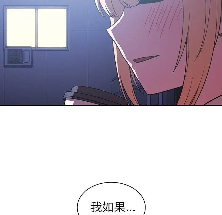 漫画《邻居的逆袭》第50话第181张图
