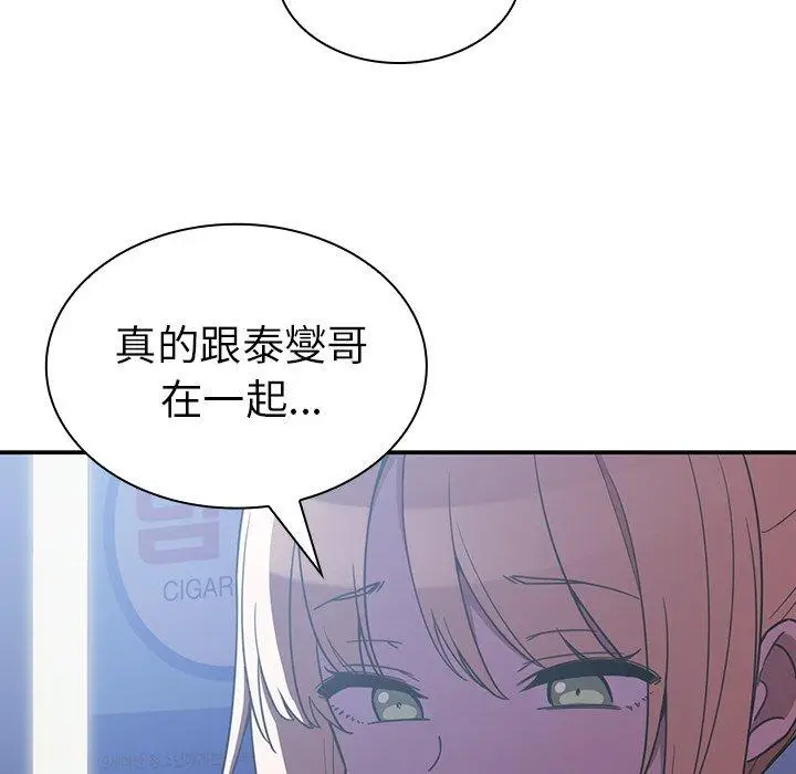 漫画《邻居的逆袭》第50话第182张图