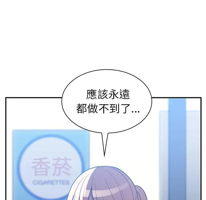 漫画《邻居的逆袭》第50话第188张图