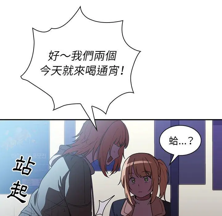 漫画《邻居的逆袭》第50话第193张图