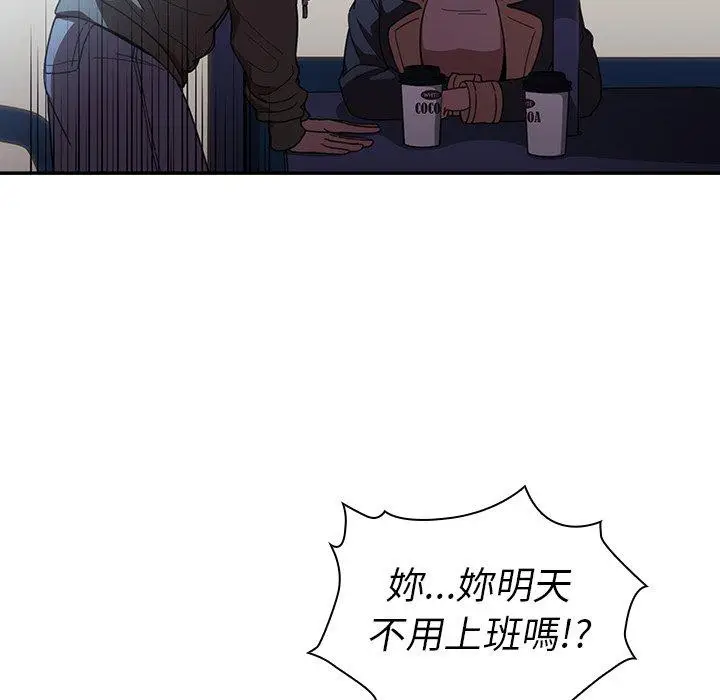 漫画《邻居的逆袭》第50话第194张图