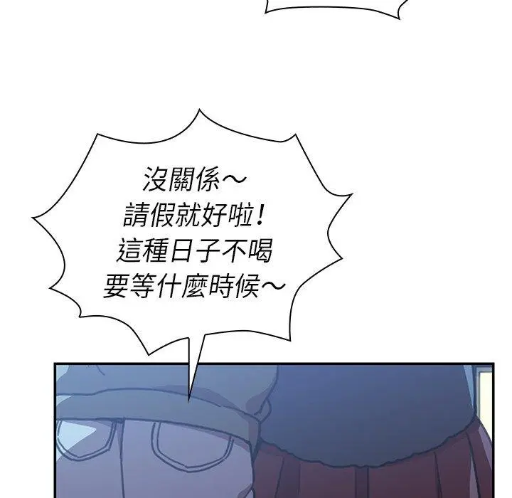 漫画《邻居的逆袭》第50话第195张图