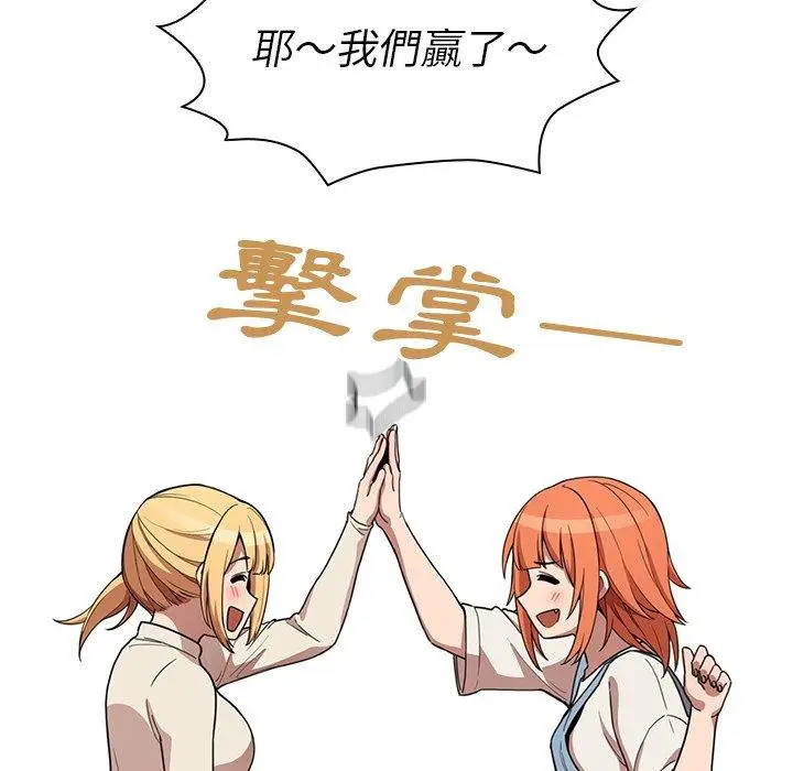 漫画《邻居的逆袭》第50话第23张图