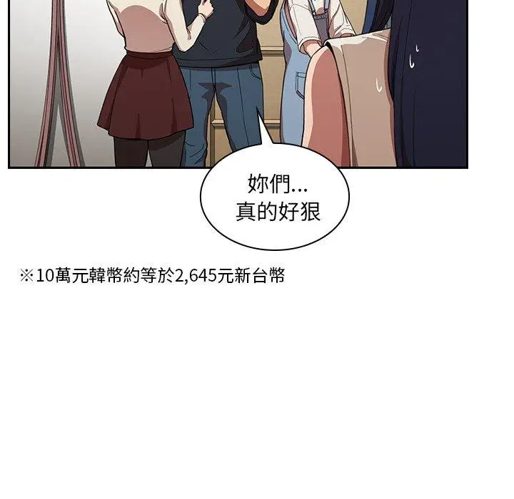 漫画《邻居的逆袭》第50话第26张图