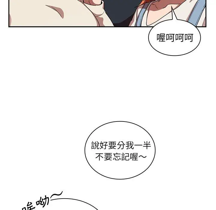 漫画《邻居的逆袭》第50话第28张图