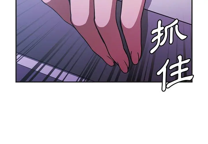 漫画《邻居的逆袭》第50话第3张图