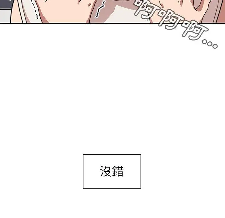 漫画《邻居的逆袭》第50话第30张图